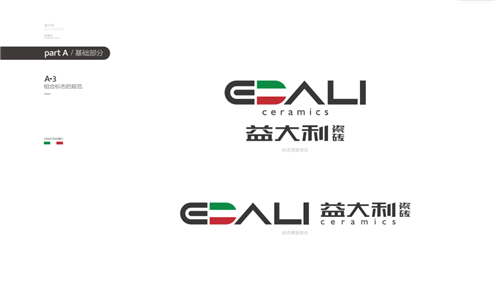 筑梦未来·扬帆启航 ： 益大利瓷砖品牌战略升级启动会隆重举行