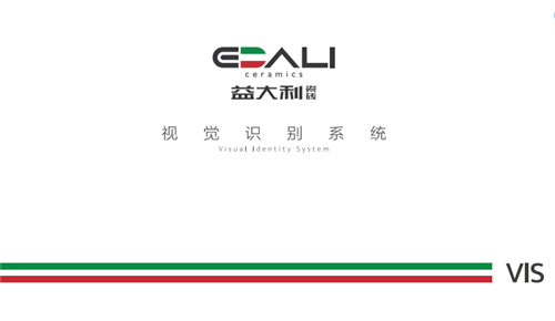 筑梦未来·扬帆启航 ： 益大利瓷砖品牌战略升级启动会隆重举行