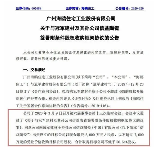 建陶行业的老大哥品牌已经在走下坡路？请收起你的无知！