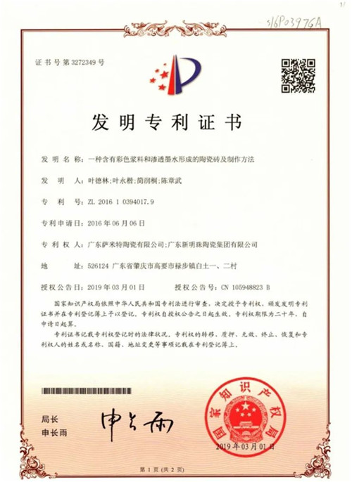 独家专利 ： 冠珠彩妆岩板探寻东方底蕴，焕发国色新生