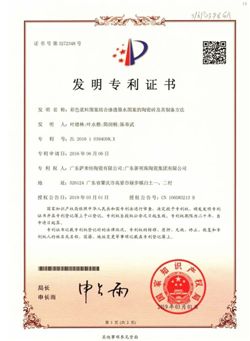 独家专利 ： 冠珠彩妆岩板探寻东方底蕴，焕发国色新生