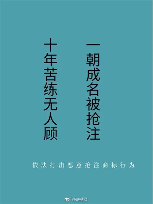 全红禅被抢注商标，陶瓷行业也有“玛缇岩板家居”、山寨“简一”！