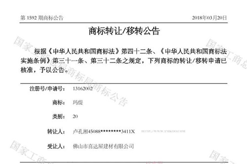 全红禅被抢注商标，陶瓷行业也有“玛缇岩板家居”、山寨“简一”！