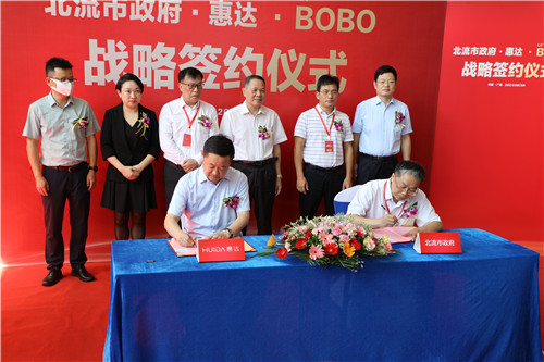 惠达与LA'BOBO正式签订并购协议