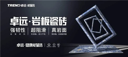 卓远瓷砖品牌所属集团梁桐伟董事长被评为优秀企业家！