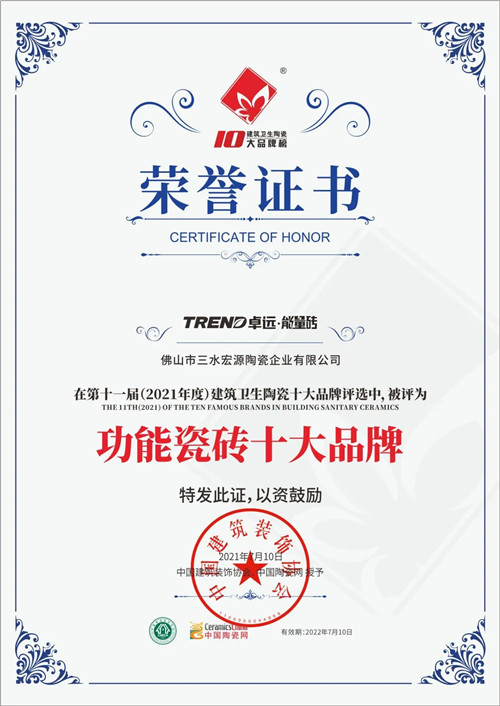 卓远瓷砖品牌所属集团梁桐伟董事长被评为优秀企业家！