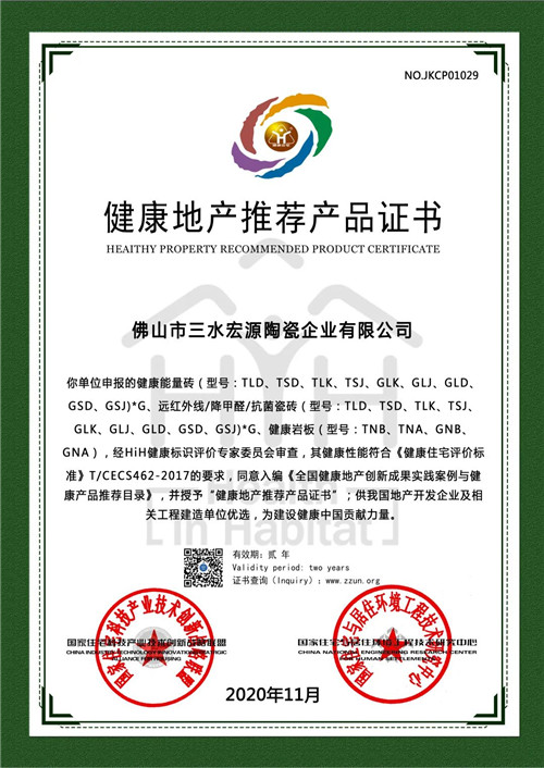 卓远瓷砖品牌所属集团梁桐伟董事长被评为优秀企业家！