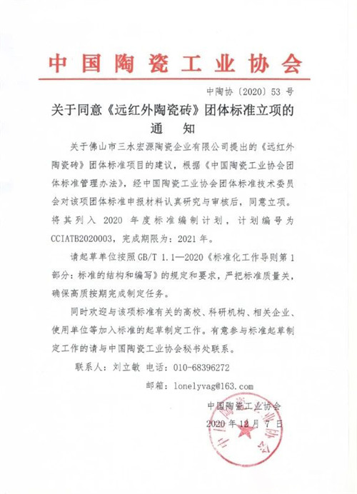 卓远瓷砖品牌所属集团梁桐伟董事长被评为优秀企业家！