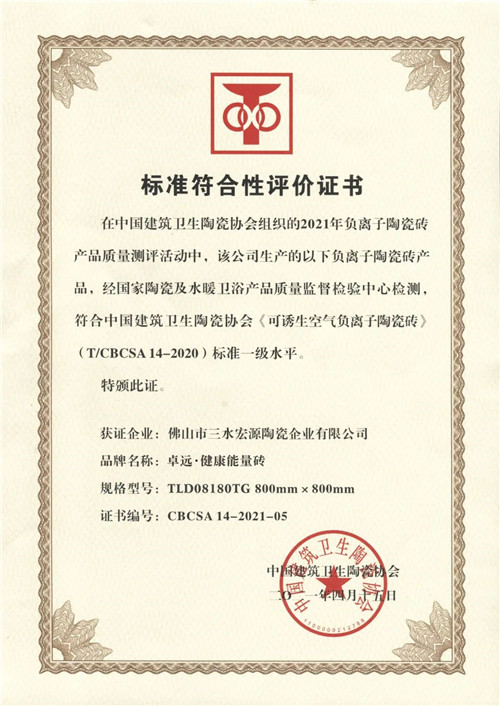 卓远瓷砖品牌所属集团梁桐伟董事长被评为优秀企业家！