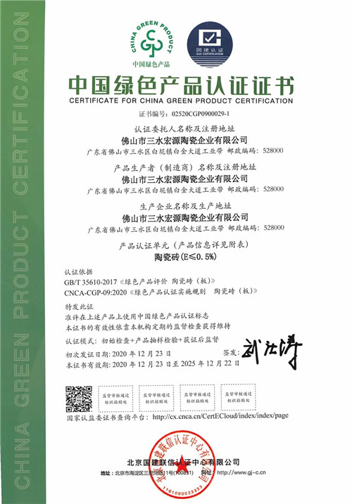 卓远瓷砖品牌所属集团梁桐伟董事长被评为优秀企业家！