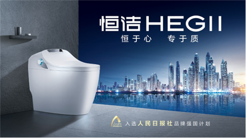 走进中国·光年城，恒洁与设计师共话新国货、新设计、新势能