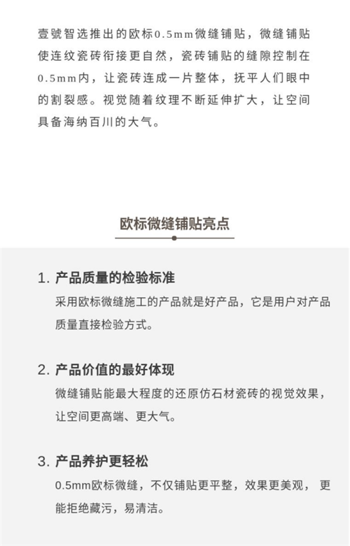 壹號智选尖货特推： 把秋天美景装进家居，连纹设计不可少