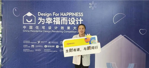 “超级IP x 顺辉设计中国行” ： 河北大城设计师沙龙圆满结束！