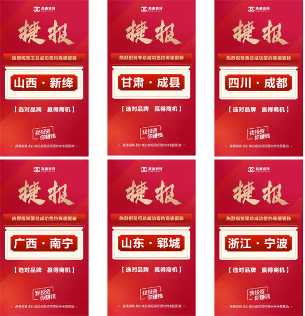 高德铁军，势如破竹，签约数量持续攀升