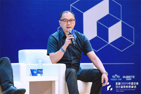 中国空间设计趋势创想峰会 | 有关设计，不止于设计