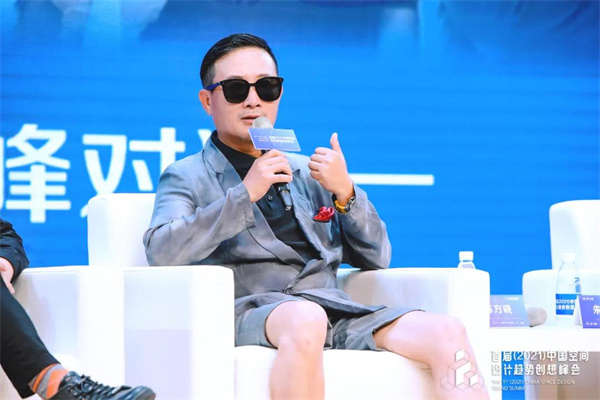 中国空间设计趋势创想峰会 | 有关设计，不止于设计