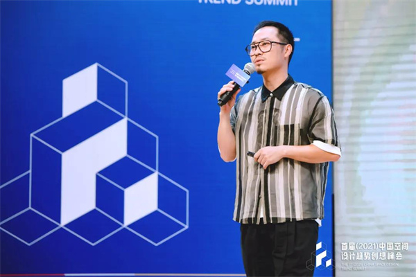 中国空间设计趋势创想峰会 | 有关设计，不止于设计