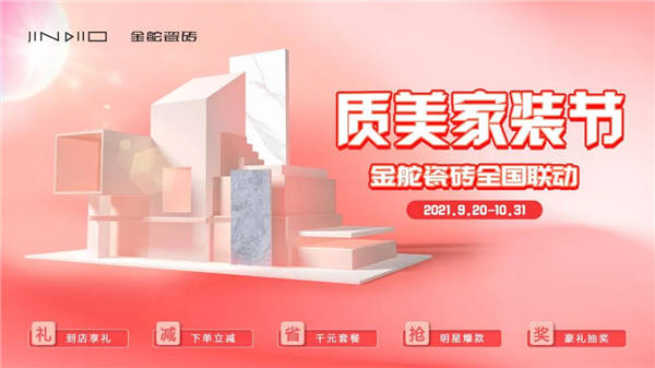 金舵贺英雄回归暨店面活动升级之接待篇
