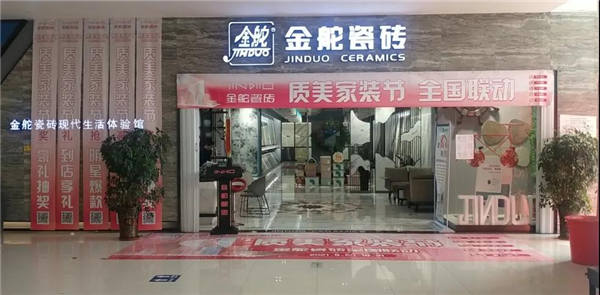 金舵贺英雄回归暨店面活动升级之接待篇
