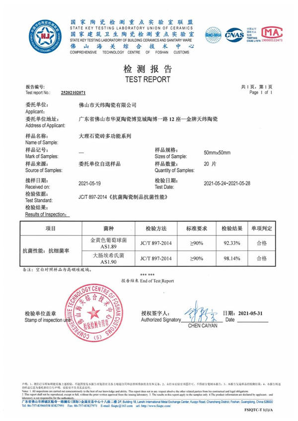 金牌天纬陶瓷产品质量大揭秘！