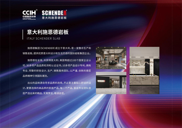 重磅消息！CHENDER意大利施恩德岩板正式签约进驻中国陶瓷总部