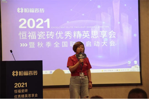 恒福：精英游学之旅暨秋季全国联动启动会圆满成功