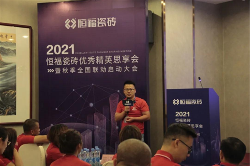 恒福：精英游学之旅暨秋季全国联动启动会圆满成功