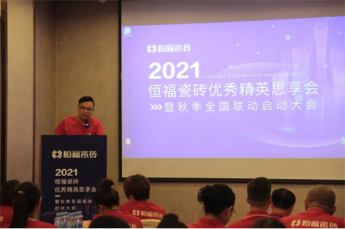 恒福：精英游学之旅暨秋季全国联动启动会圆满成功