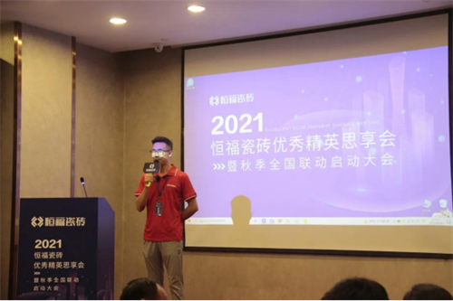 恒福：精英游学之旅暨秋季全国联动启动会圆满成功