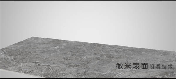 卓远岩板瓷砖：阻滑系数大，家人不打滑！