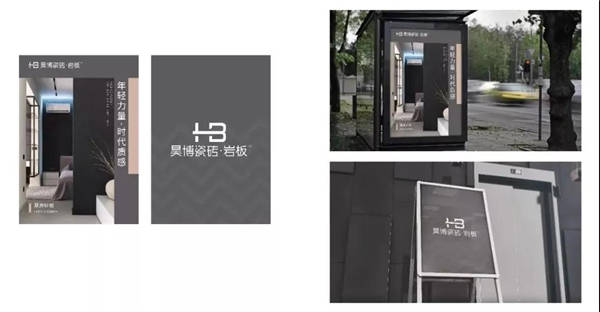 昊博瓷砖全新VI升级：质感生活有昊博