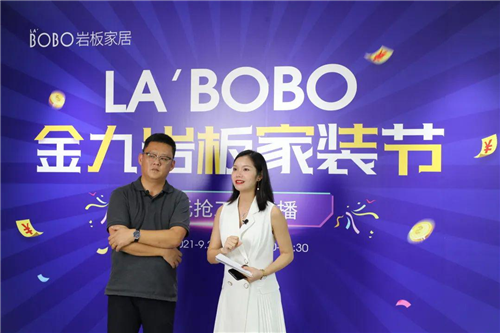 LA’BOBO金九岩板家装节直播活动圆满收官