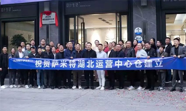 攀登——开启新局面，萨米特瓷砖湖北运营中心仓建立