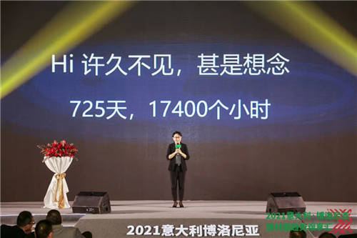 阔别两年，精彩加倍！2021博洛尼亚趋势观享汇释放出这些行业新趋势