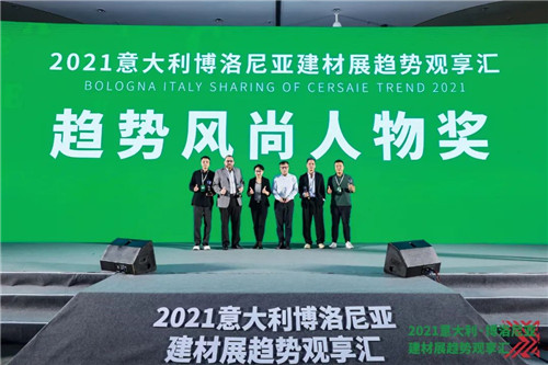 阔别两年，精彩加倍！2021博洛尼亚趋势观享汇释放出这些行业新趋势