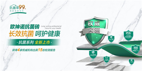 欧神诺瓷砖《砖筑时代》纪录片即将登陆全国420家电视台！