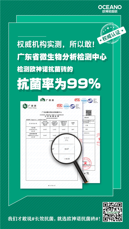 欧神诺瓷砖《砖筑时代》纪录片即将登陆全国420家电视台！