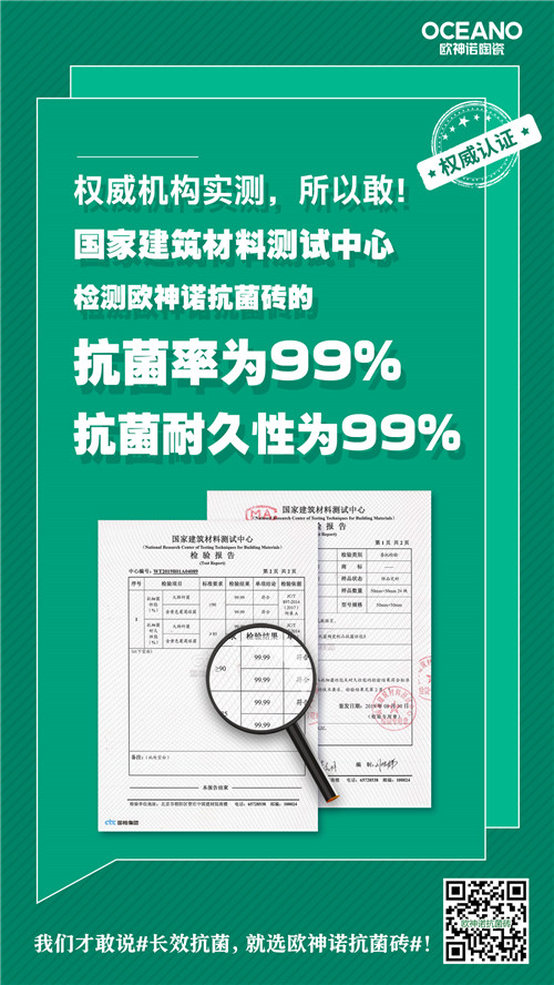 欧神诺瓷砖《砖筑时代》纪录片即将登陆全国420家电视台！
