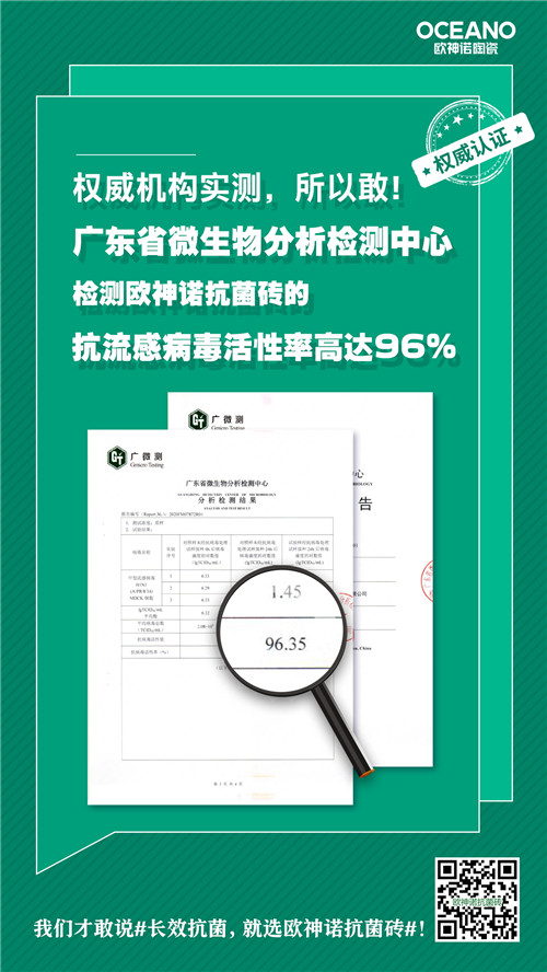 欧神诺瓷砖《砖筑时代》纪录片即将登陆全国420家电视台！