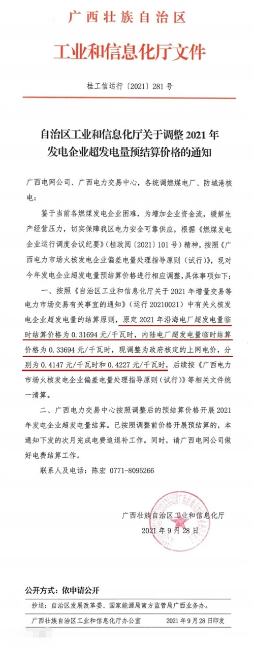 藤县陶瓷复电率超7成，宏宇陶瓷3条欧神诺1条新线投产竣工在即