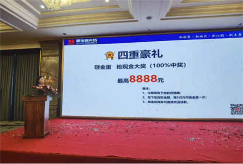“新形象･新模式･新征程･新起点”，利家福瓷砖品牌财富峰会--郑州站完美落幕！