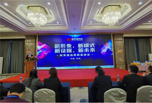 “新形象･新模式･新征程･新起点”，利家福瓷砖品牌财富峰会--郑州站完美落幕！