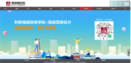 “新形象･新模式･新征程･新起点”，利家福瓷砖品牌财富峰会--郑州站完美落幕！