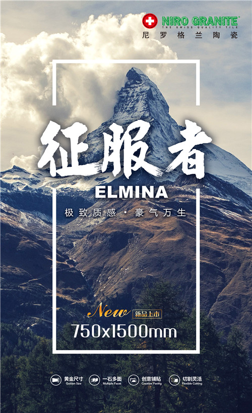 尼罗格兰陶瓷750X1500mm至尊大板新品即将火热来袭！