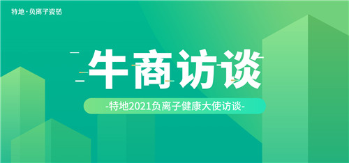 益阳·负离子健康大使·唐念朵:业绩如何从百万做到千万