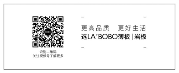 LABOBO薄板新品上市