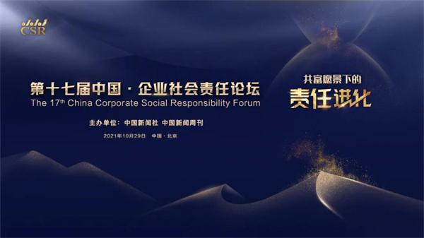 绿色先行，责任榜样：蒙娜丽莎荣获2021年度责任企业