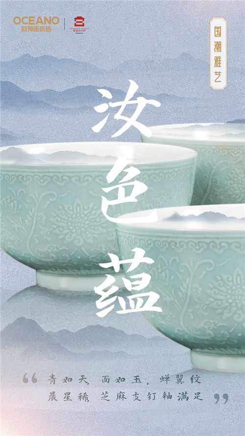 欧神诺瓷砖八大系列雅奢产品元素的5个重大创新