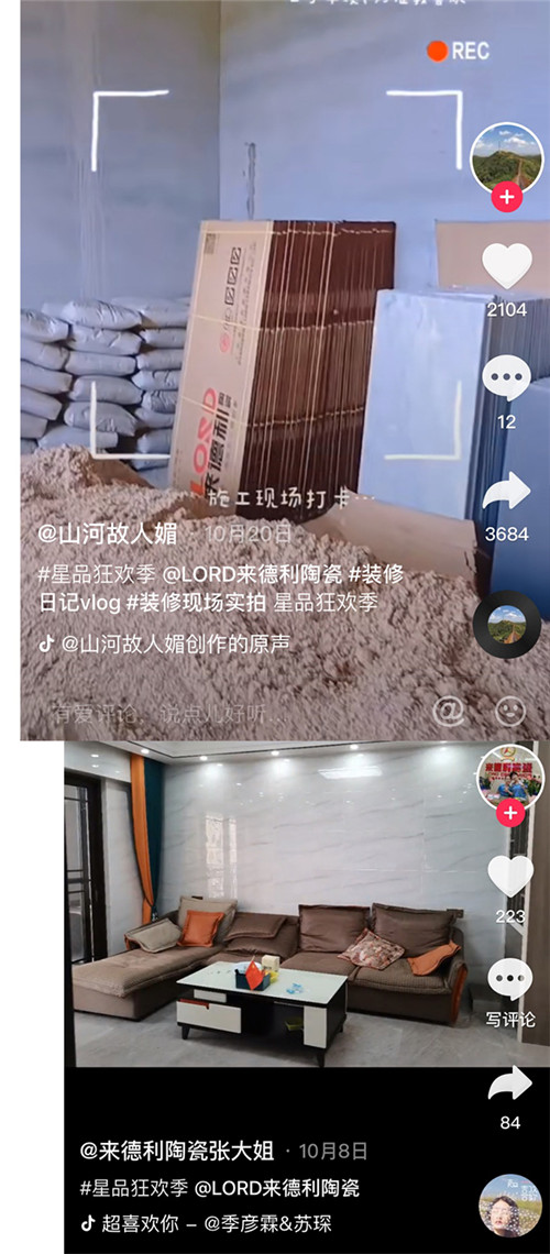 来德利陶瓷：LORD星品狂欢季全国大促圆满成功！