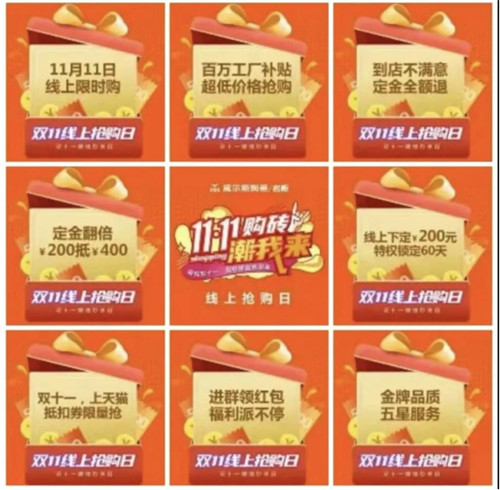 双十一线上抢购：威尔斯厂商同心 再掀抢购热潮！